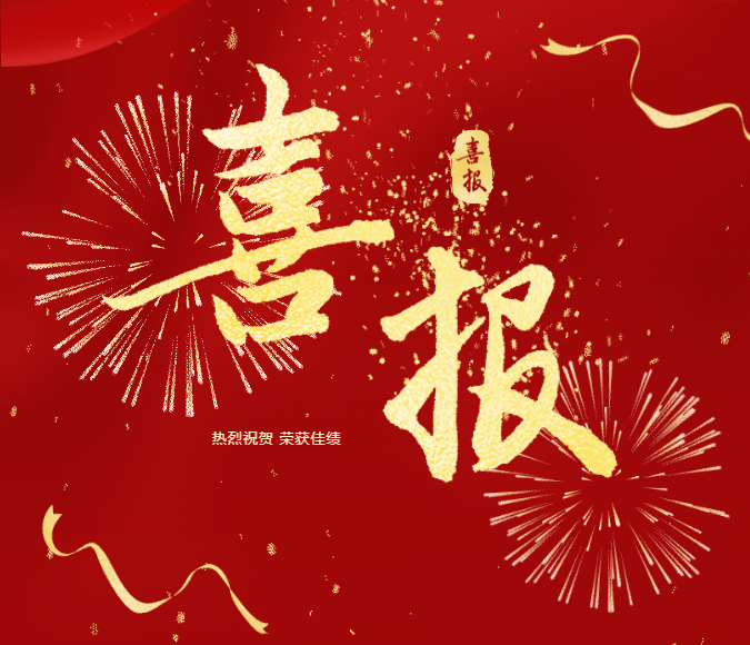 喜报｜双喜临门！母公司天骏清洁连获两项市级认定