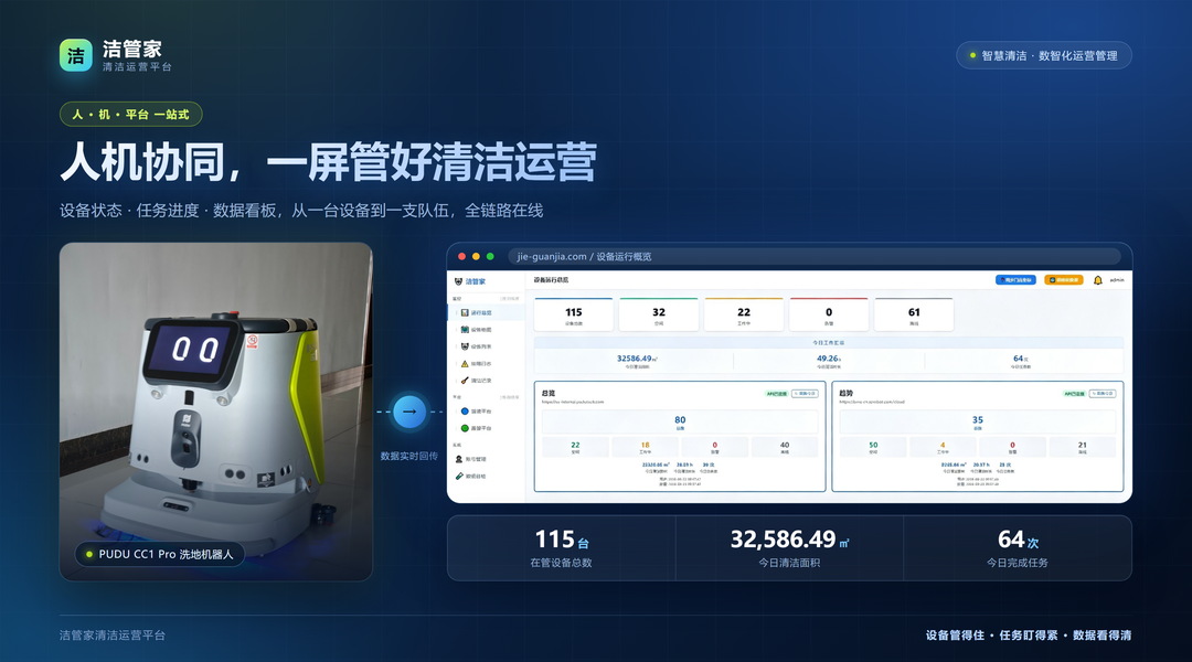 买工业清洁机器人别只比价！工厂该怎么选全生